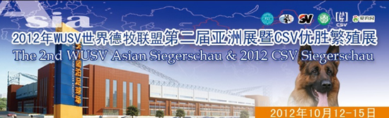 Siegerschau Cina 2012